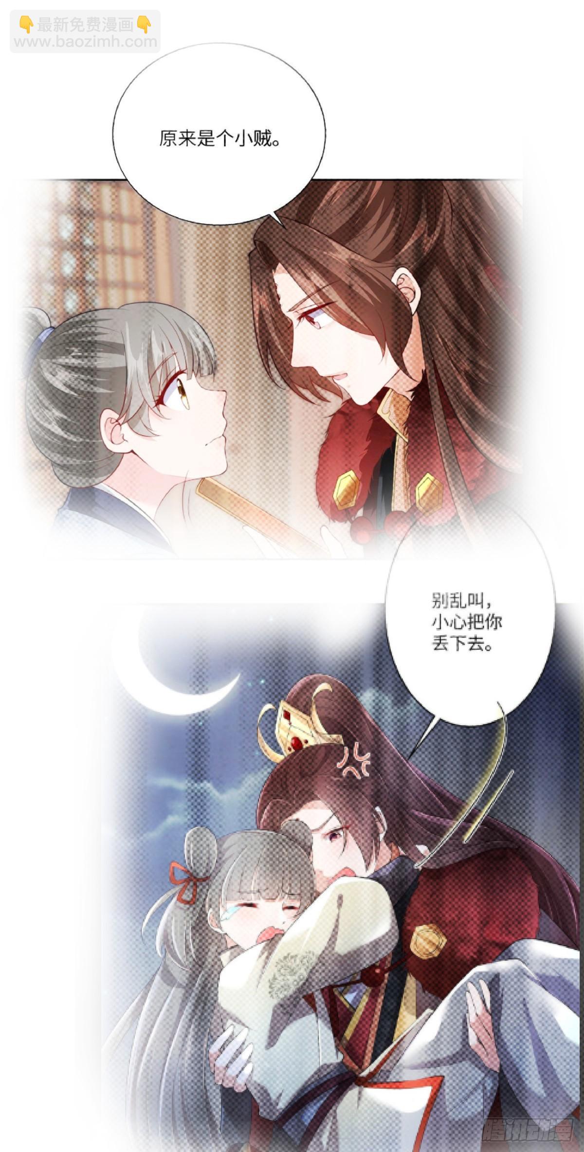 少主好凶我好愛 - 第116話 以後這是你的家 - 3