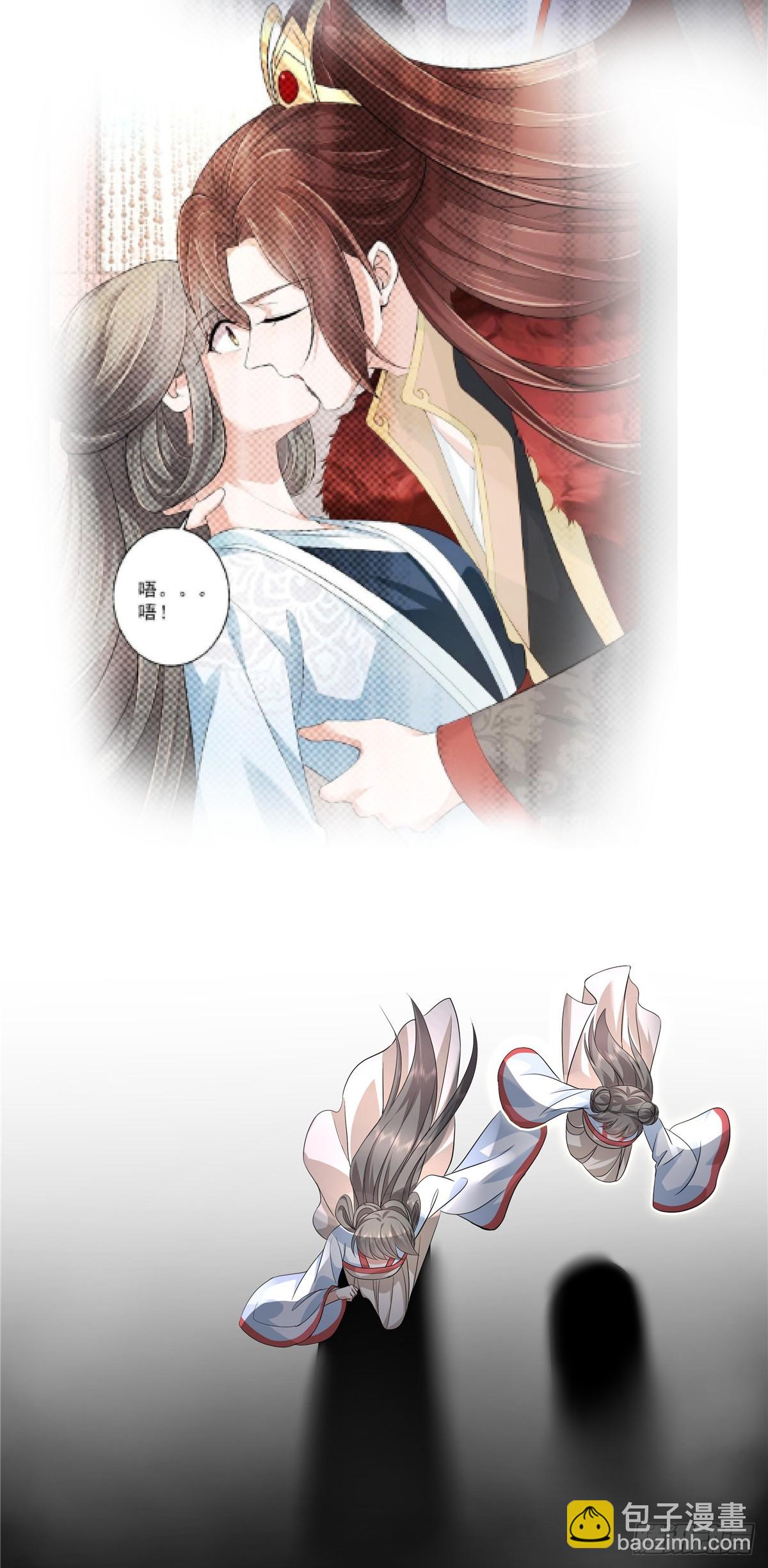 少主好凶我好愛 - 第116話 以後這是你的家 - 4