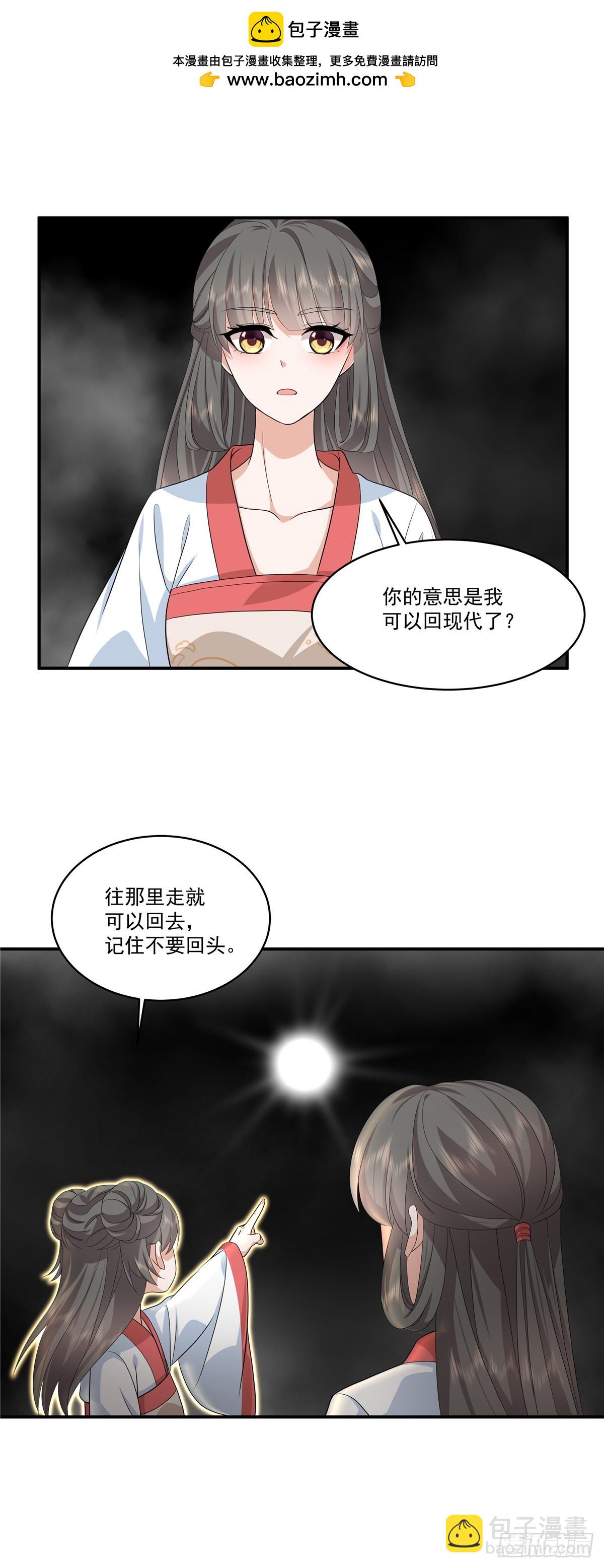 少主好凶我好愛 - 第116話 以後這是你的家 - 2