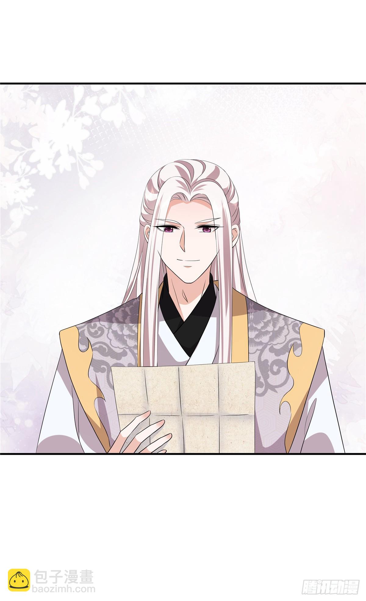 少主好凶我好愛 - 第116話 以後這是你的家 - 4