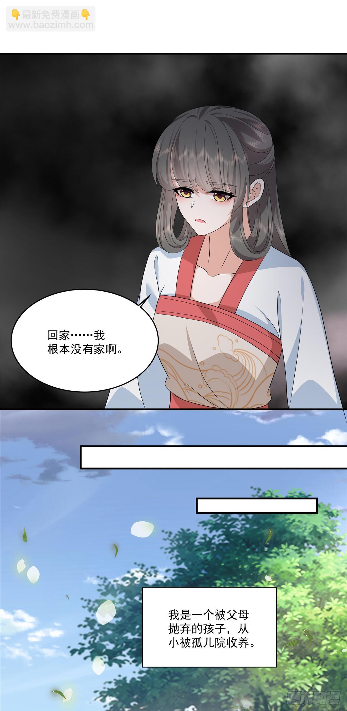 少主好凶我好愛 - 第116話 以後這是你的家 - 5