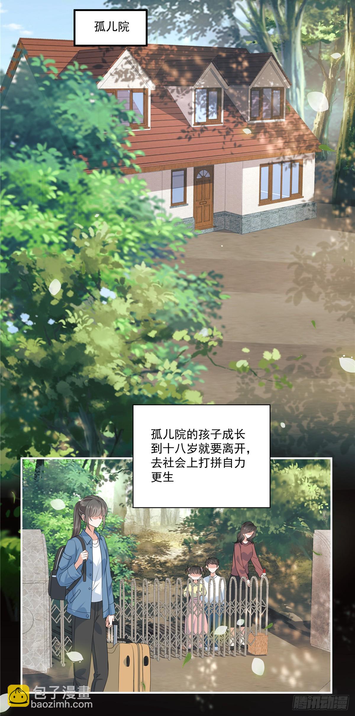 少主好凶我好愛 - 第116話 以後這是你的家 - 1