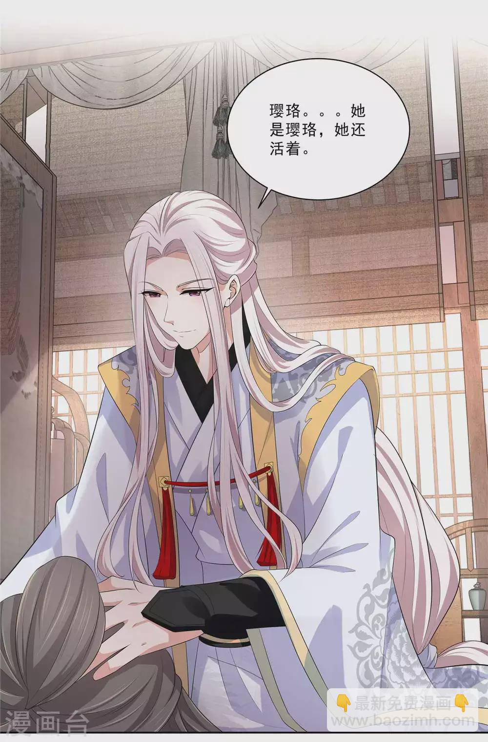 少主好凶我好愛 - 第17話 美男的較量 - 1