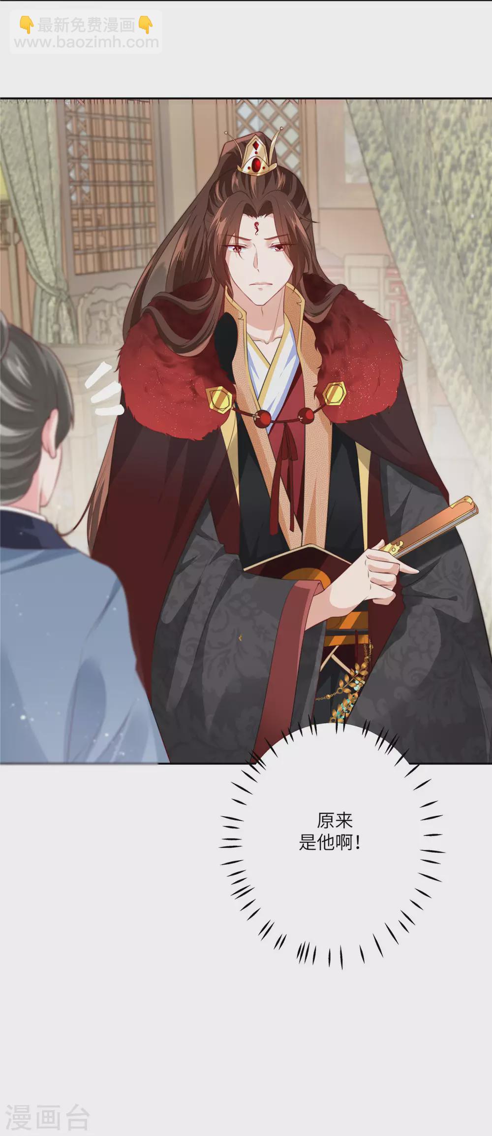 少主好凶我好愛 - 第1話 哪來的小毛賊 - 3