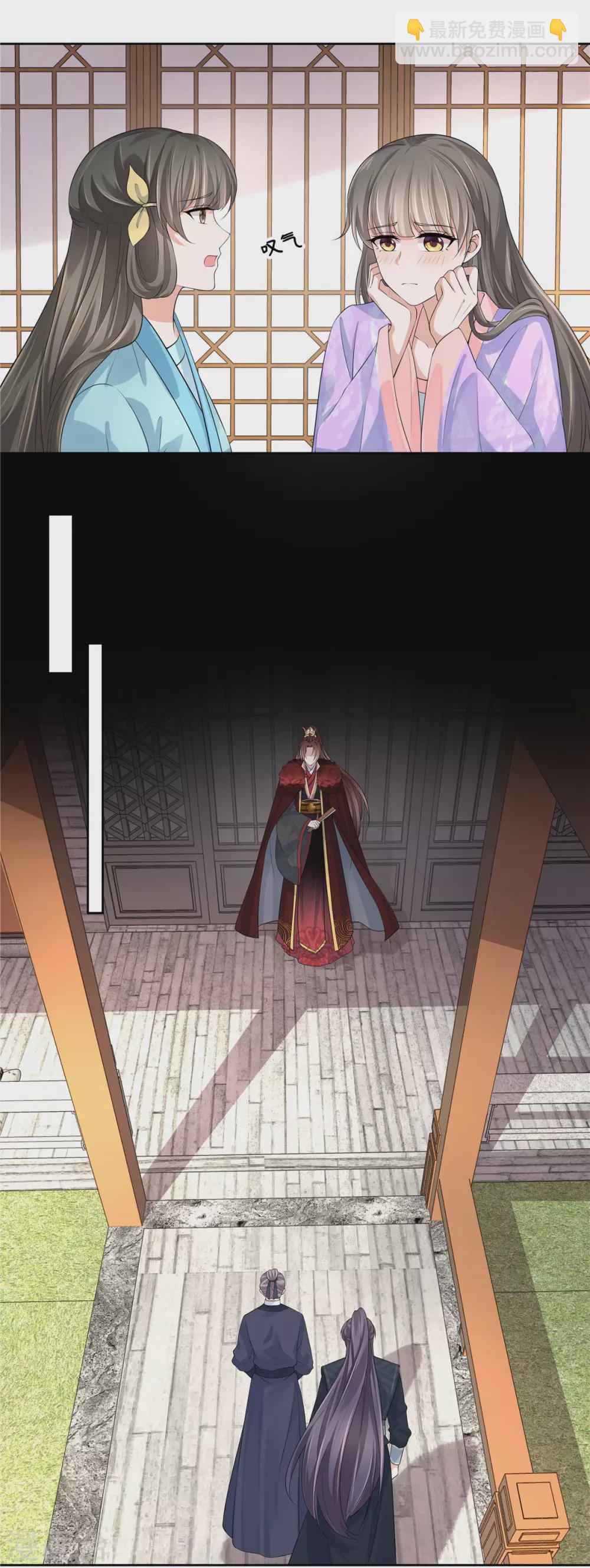 少主好凶我好愛 - 第25話 衣服快穿好！ - 3