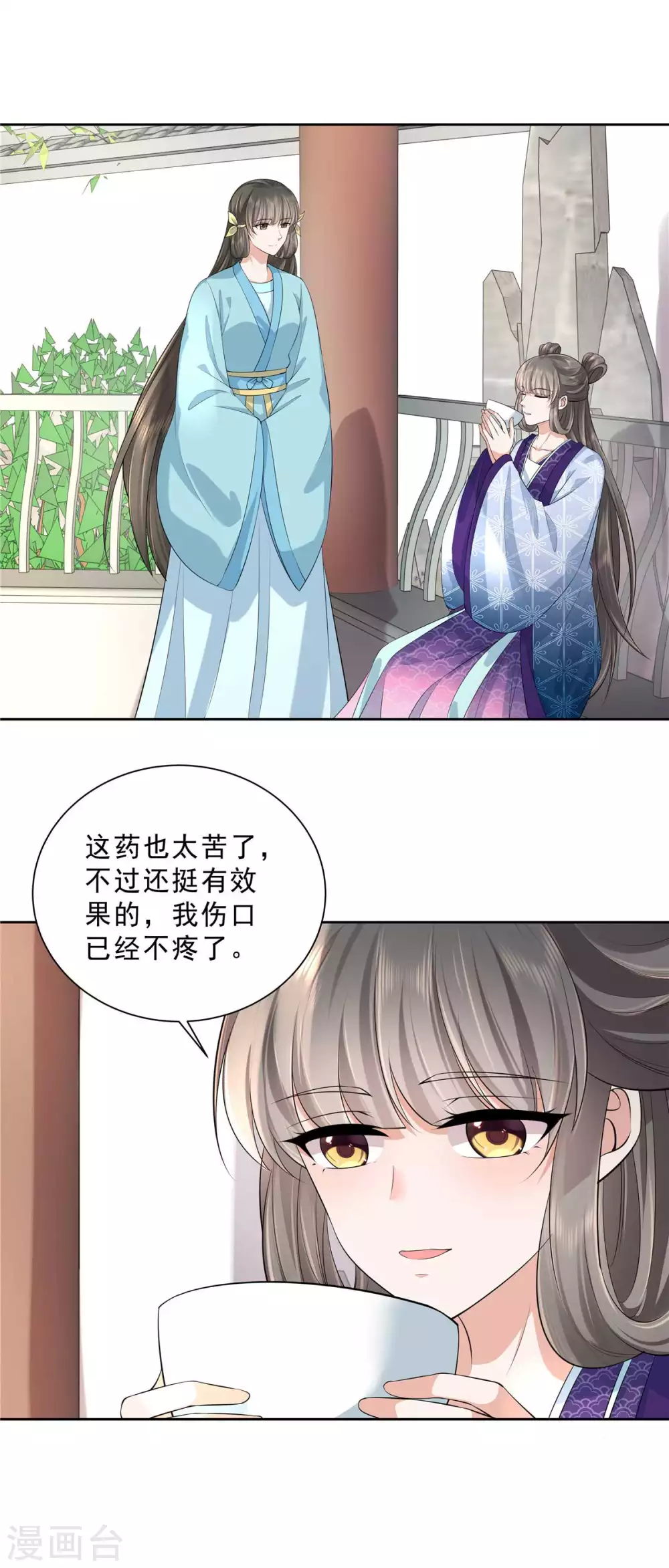 少主好凶我好愛 - 第27話 公然搶媳婦兒 - 3