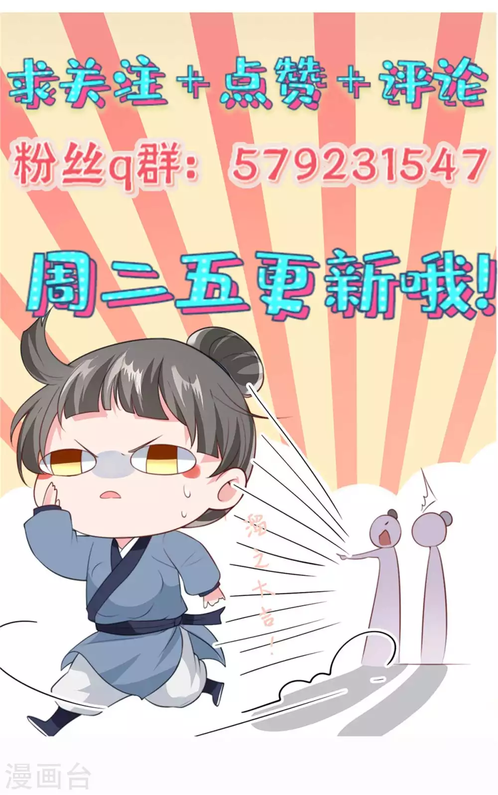 少主好凶我好愛 - 第27話 公然搶媳婦兒 - 1