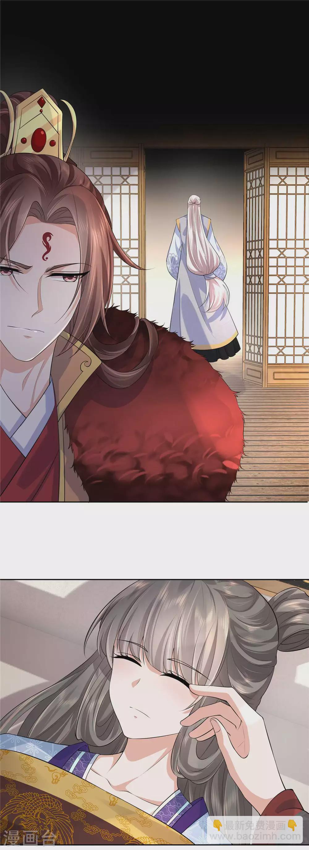 少主好凶我好愛 - 第27話 公然搶媳婦兒 - 1