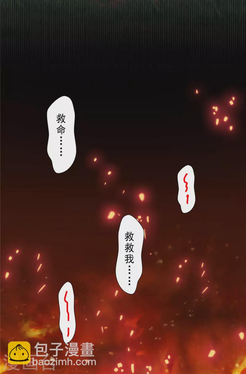 少主好凶我好愛 - 第33話 走火入魔 - 3