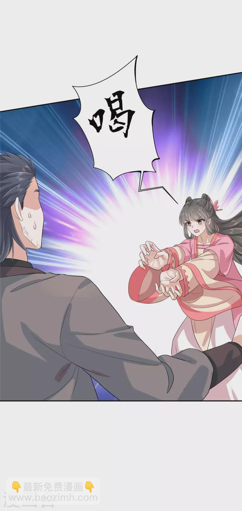 少主好凶我好愛 - 第35話 這技能還要冷卻CD嗎？ - 1