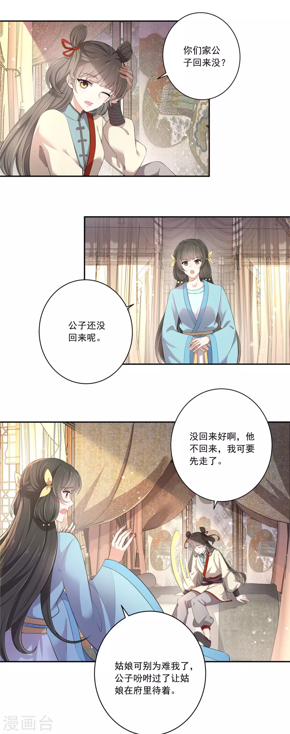 少主好凶我好愛 - 第5話 解鎖洪荒之力 - 2