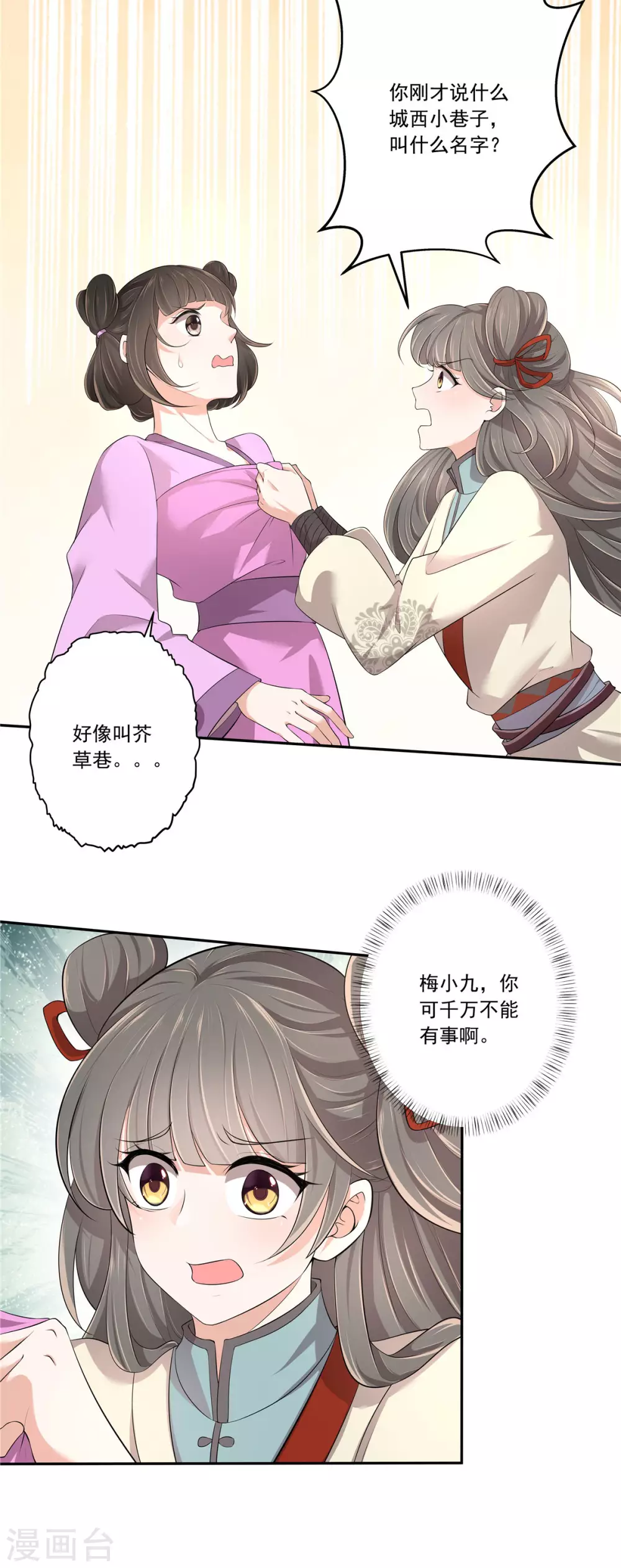 少主好凶我好愛 - 第5話 解鎖洪荒之力 - 1