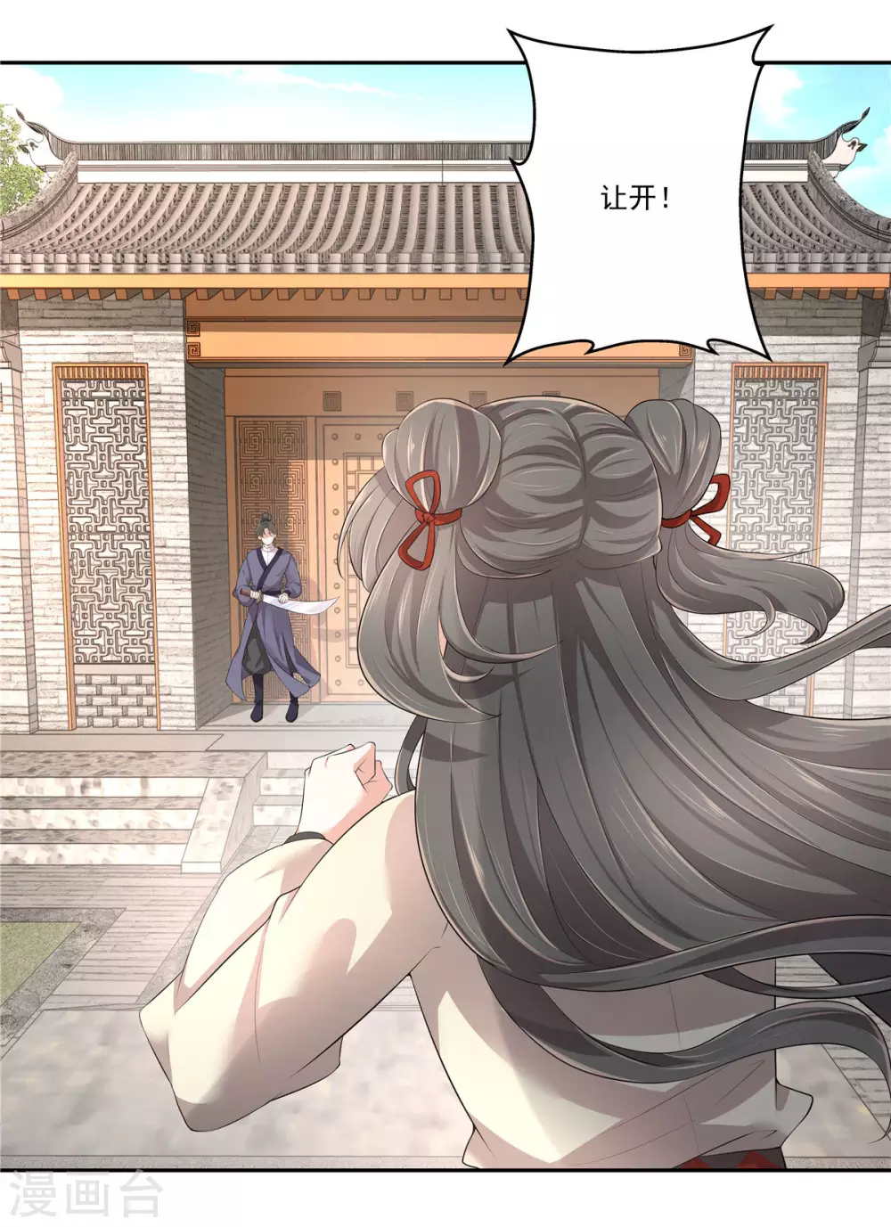 少主好凶我好愛 - 第5話 解鎖洪荒之力 - 2