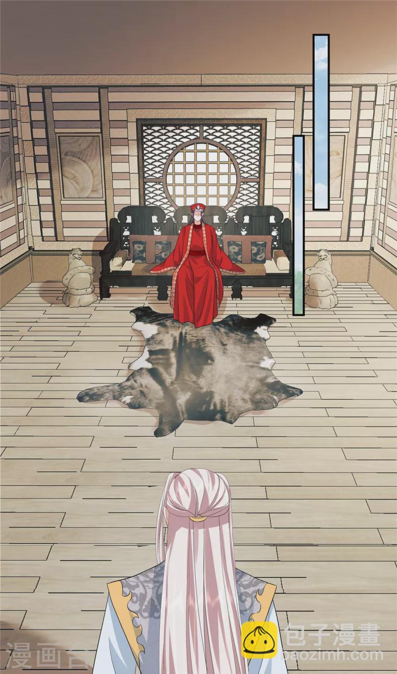 少主好凶我好愛 - 第60話 找個沒人的地方躲躲？ - 1