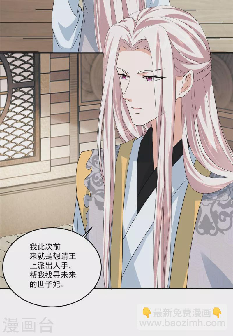 少主好凶我好愛 - 第60話 找個沒人的地方躲躲？ - 2