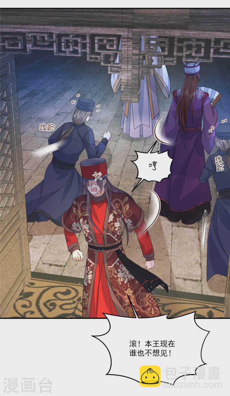 少主好凶我好愛 - 第74話 沒見過這麼拽的犯人 - 1