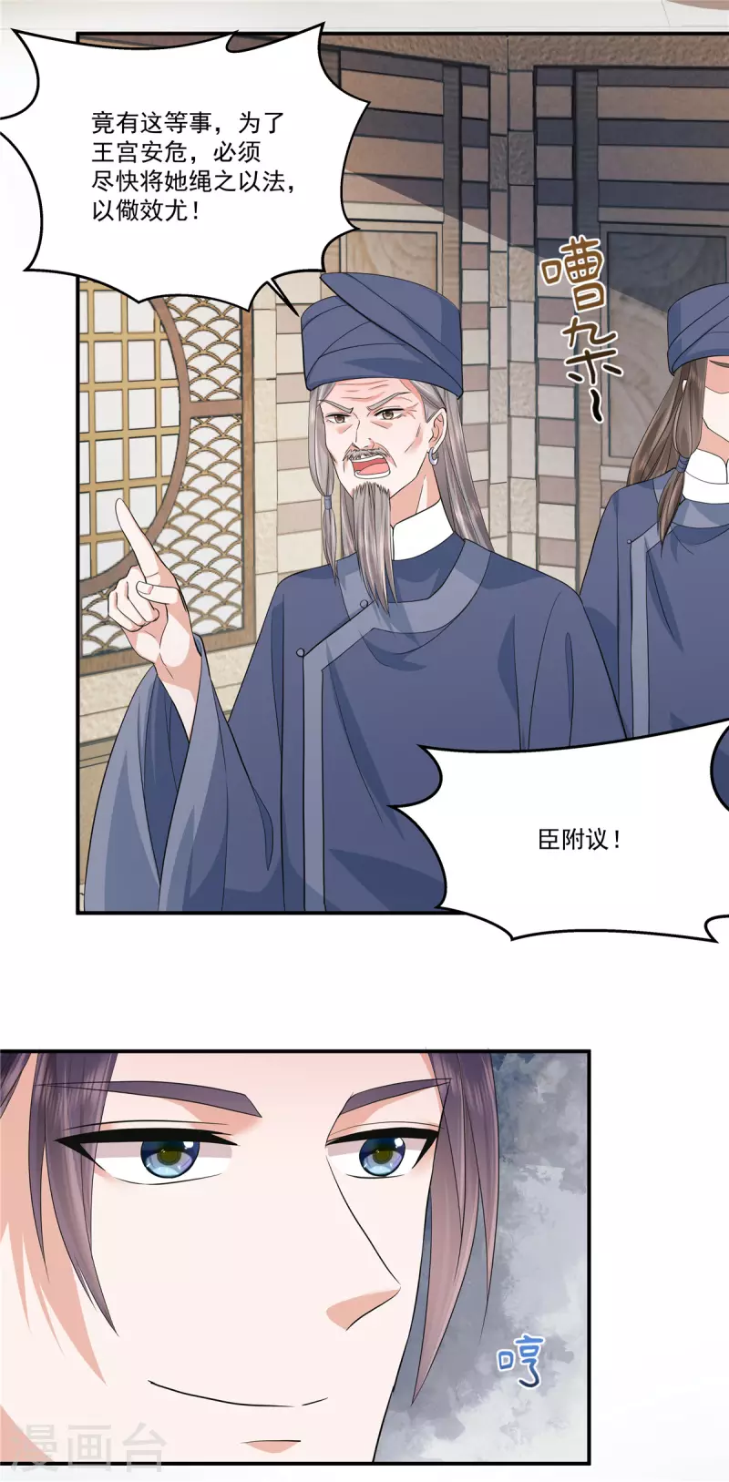 少主好凶我好愛 - 第78話 我要你欠我情 - 2