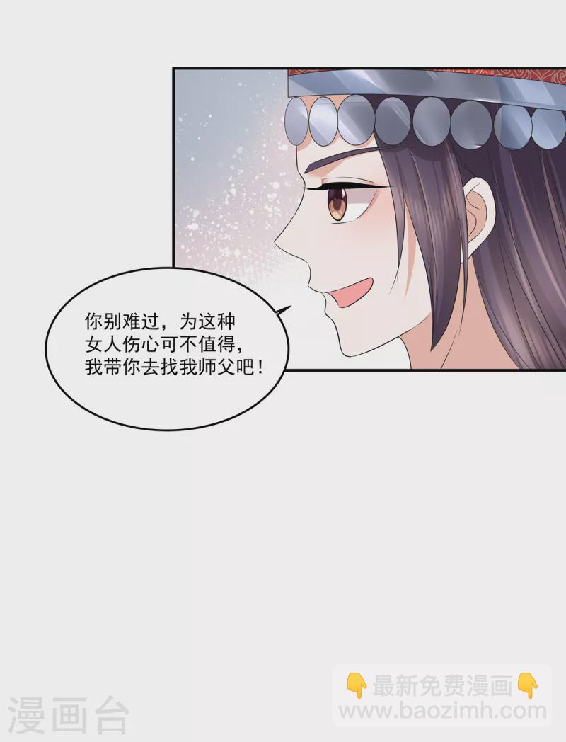 少主好凶我好愛 - 第80話 少主瘋狂上分 - 4
