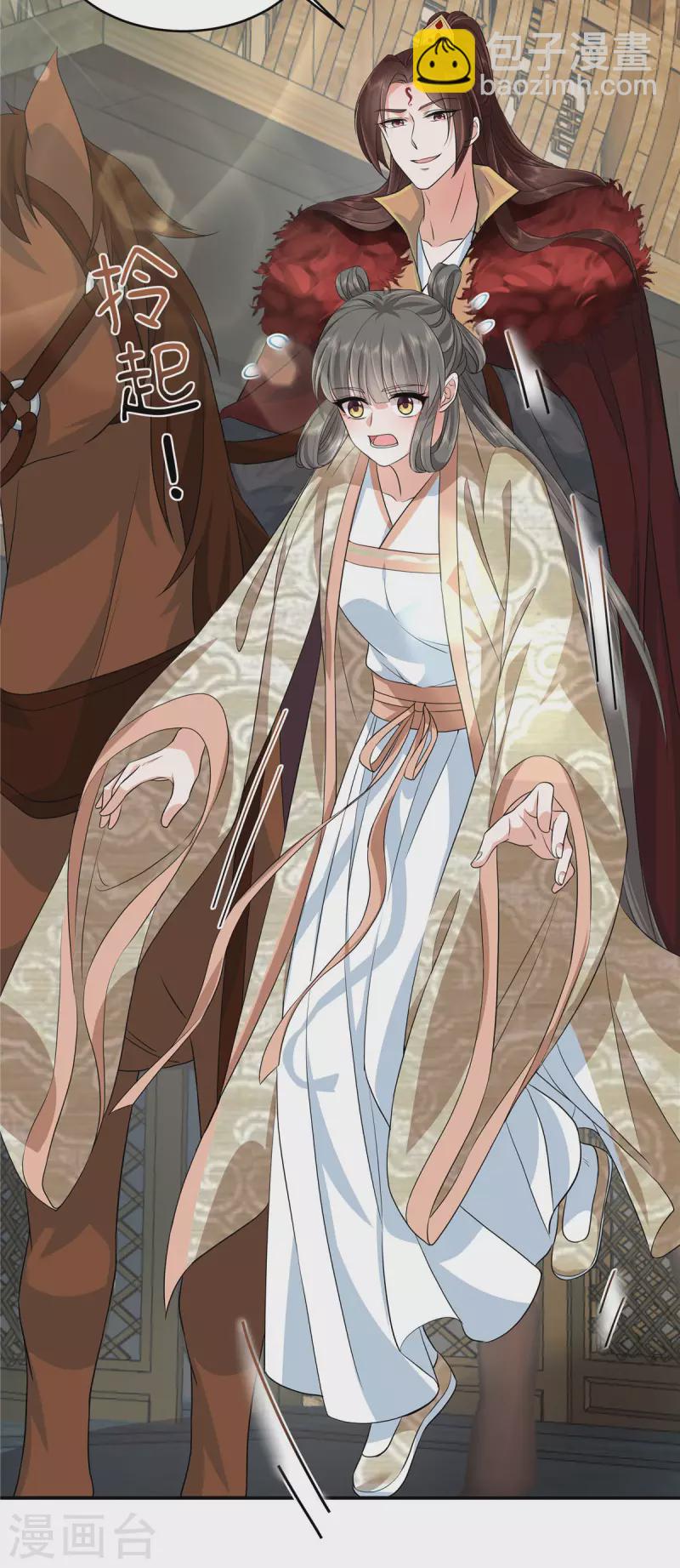 少主好凶我好愛 - 第96話 終歸一生，滿是遺憾 - 2