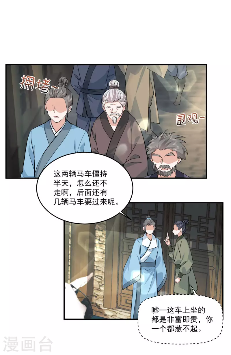 少主好凶我好愛 - 第96話 終歸一生，滿是遺憾 - 5