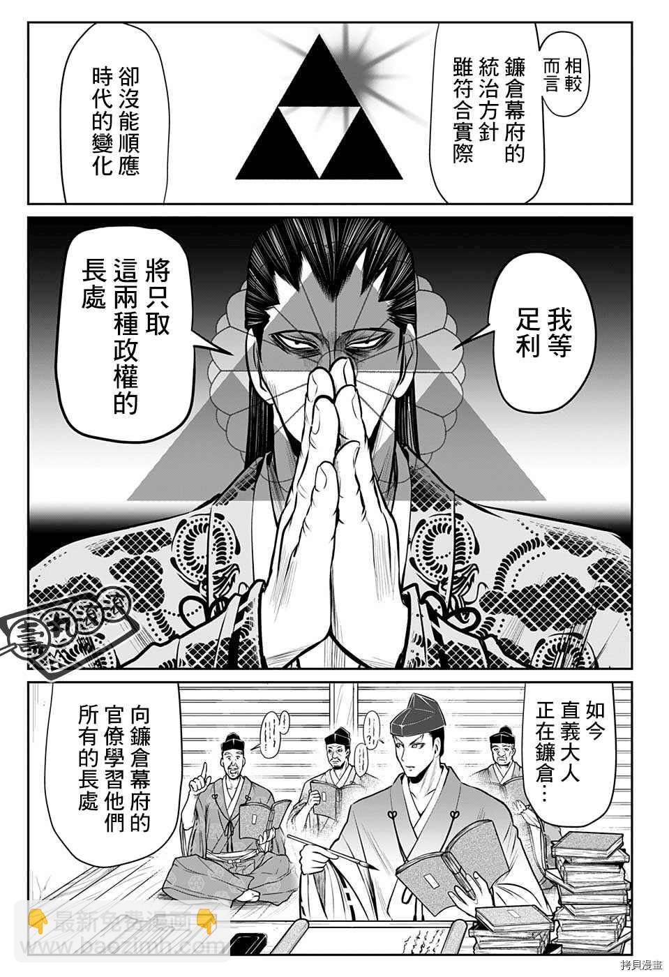 少主溜得快 - 第37話 改革1334 - 5