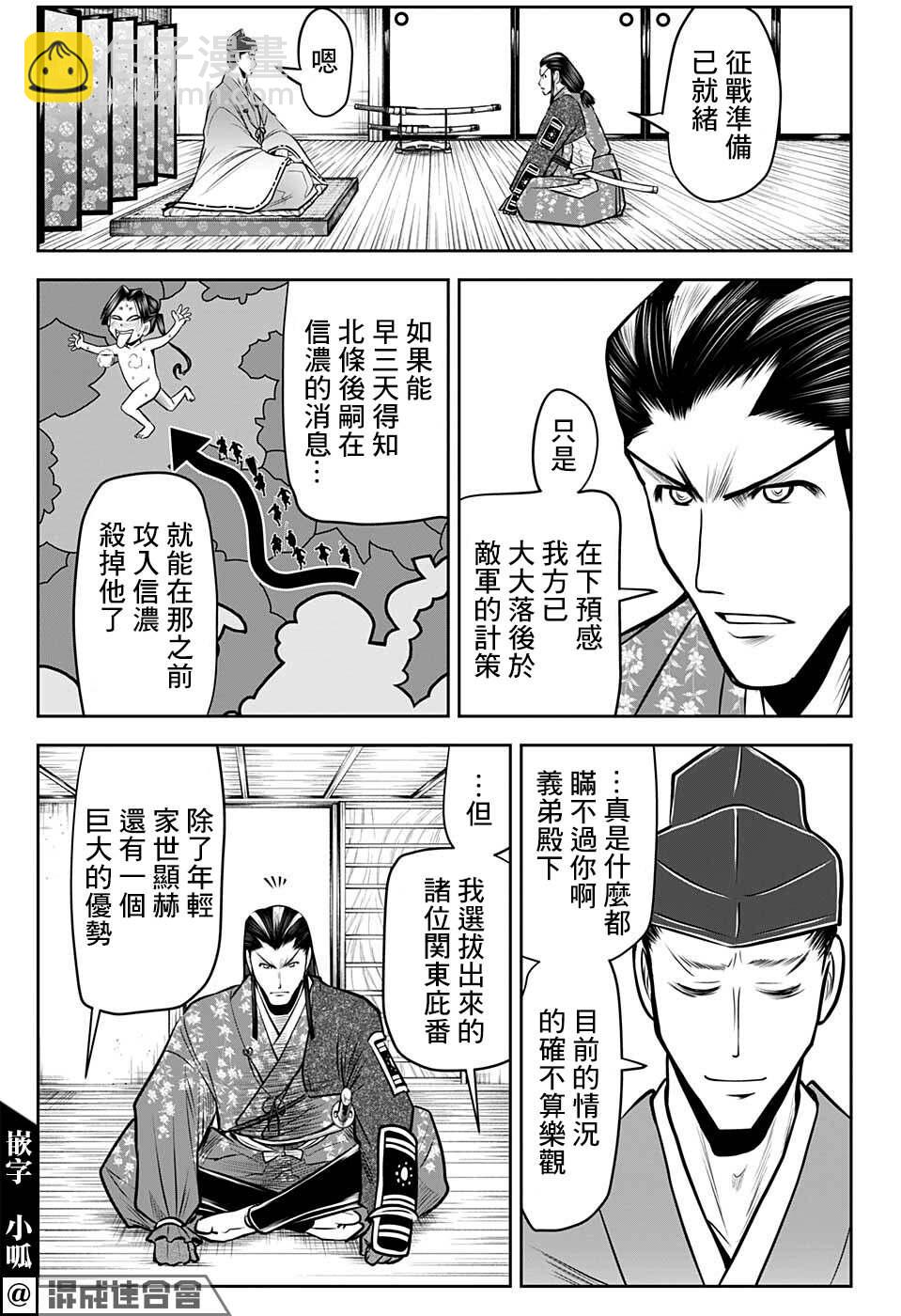 少主溜得快 - 第73話 - 1