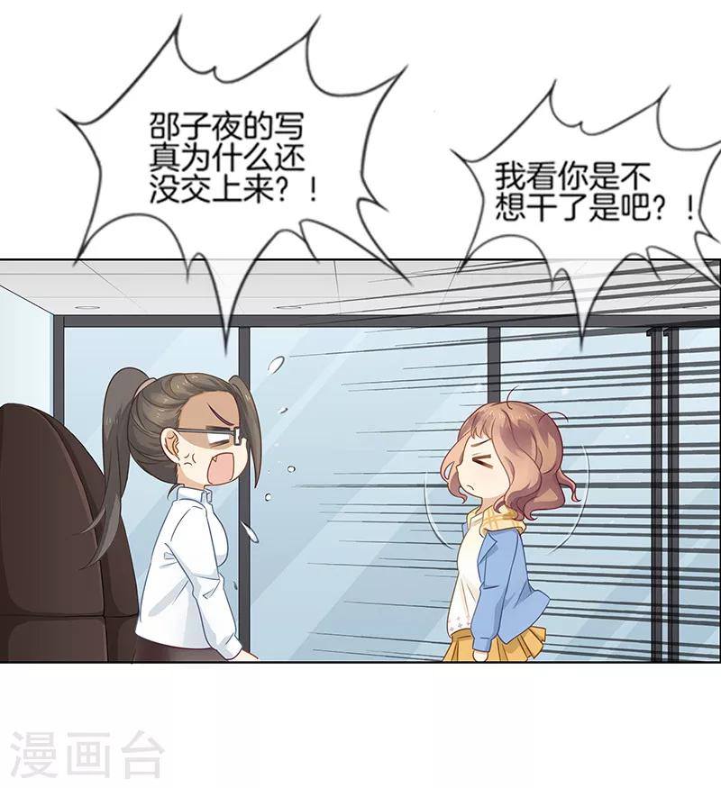 第1话 蠢萌实习生-第1话