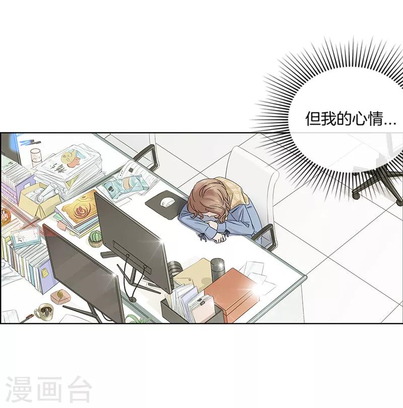 第1话 蠢萌实习生-第1话