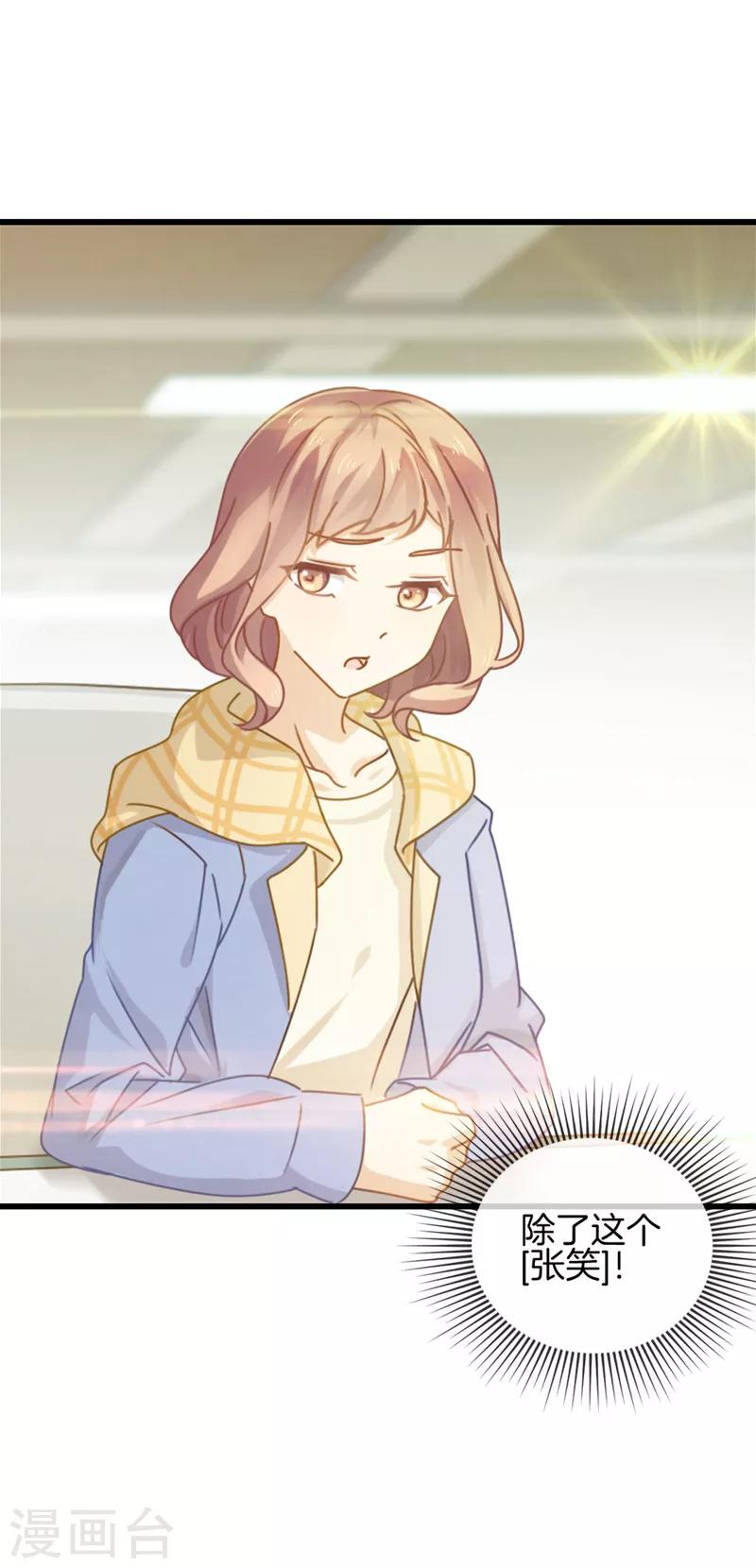 第1话 蠢萌实习生-第1话