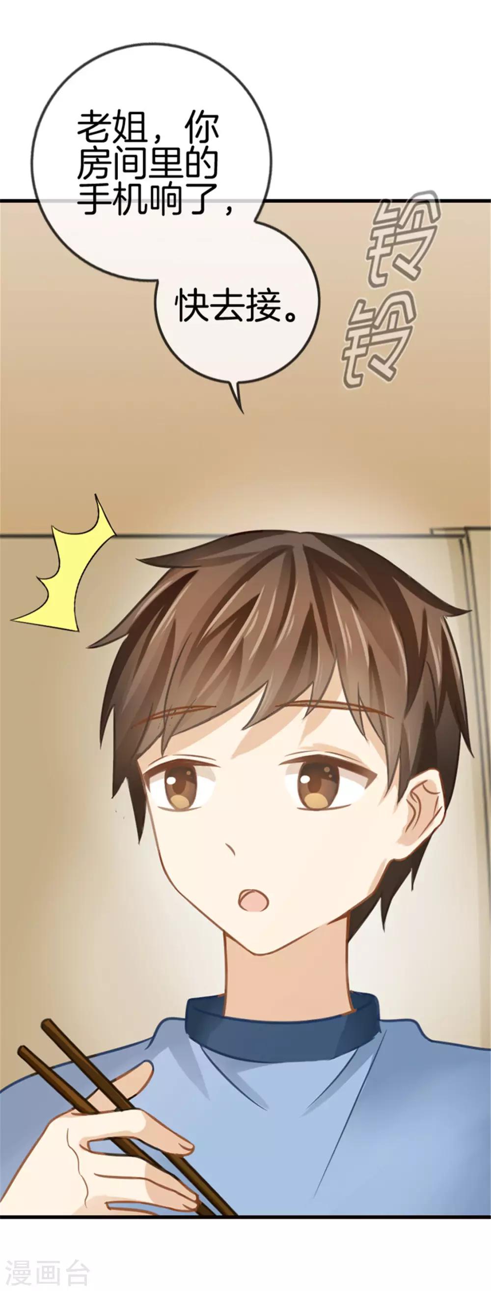 第11话 神秘来电-第11话