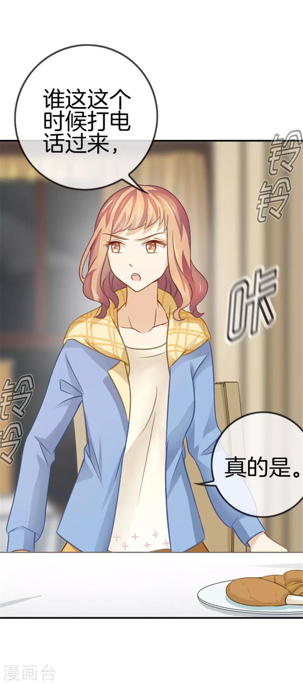 第11话 神秘来电-第11话