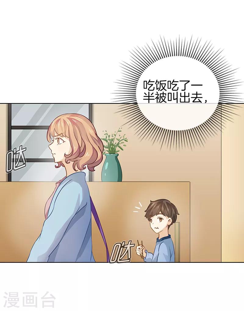 第13话 毒舌奶奶-第13话