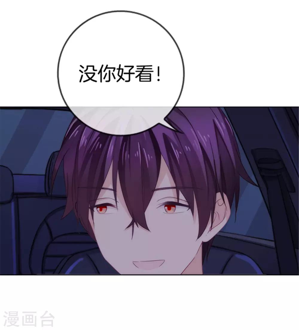 第19话 我是玛丽苏女主？-第19话