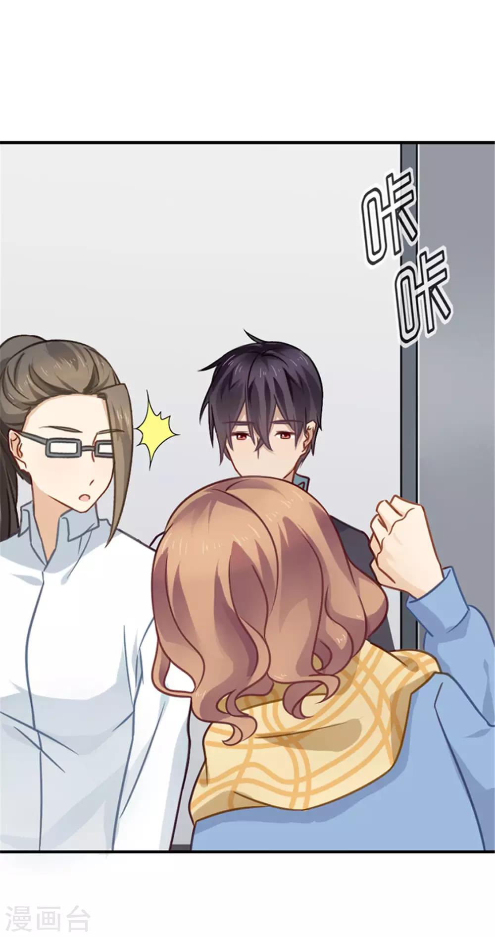 第3话 原来是他-第3话