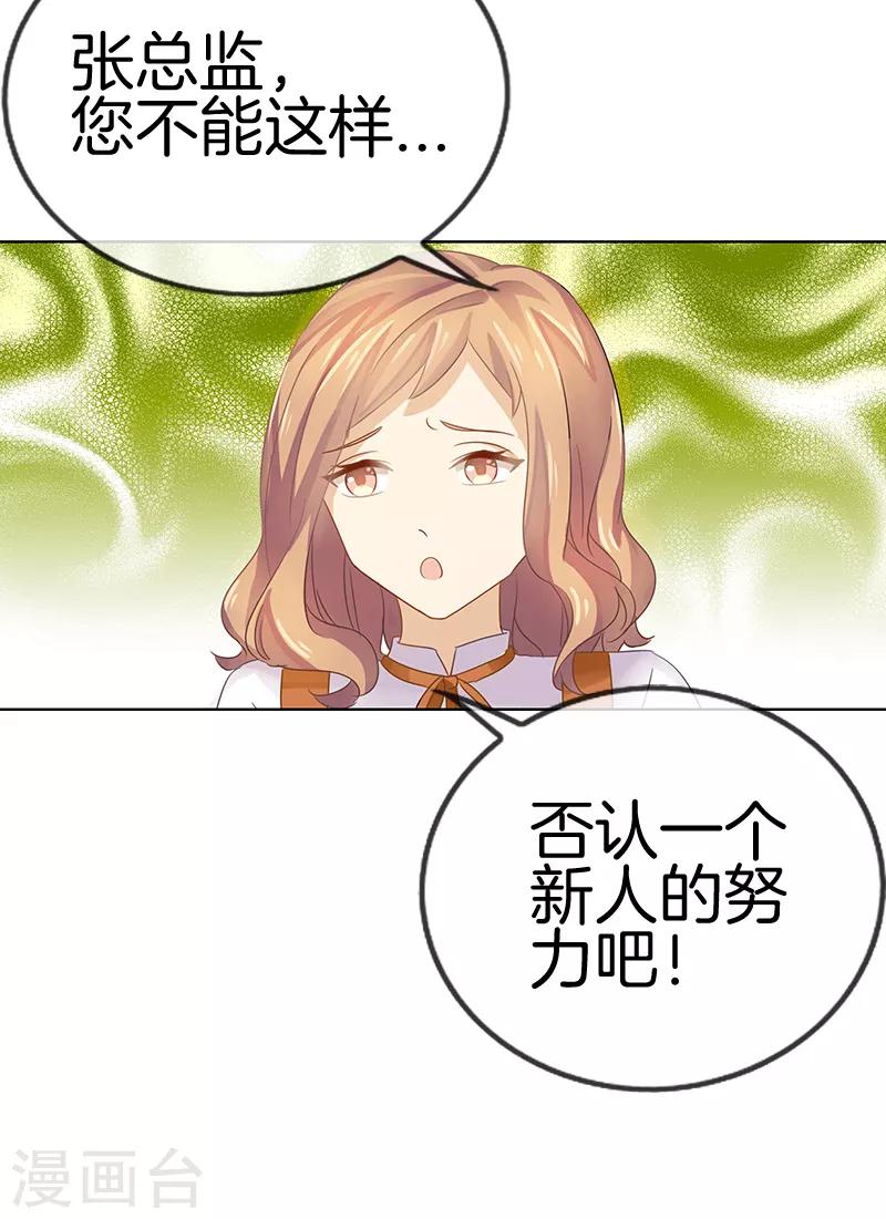 第21话 我才是你上司！-第21话