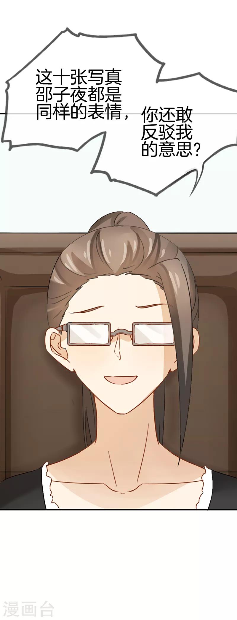 第21话 我才是你上司！-第21话