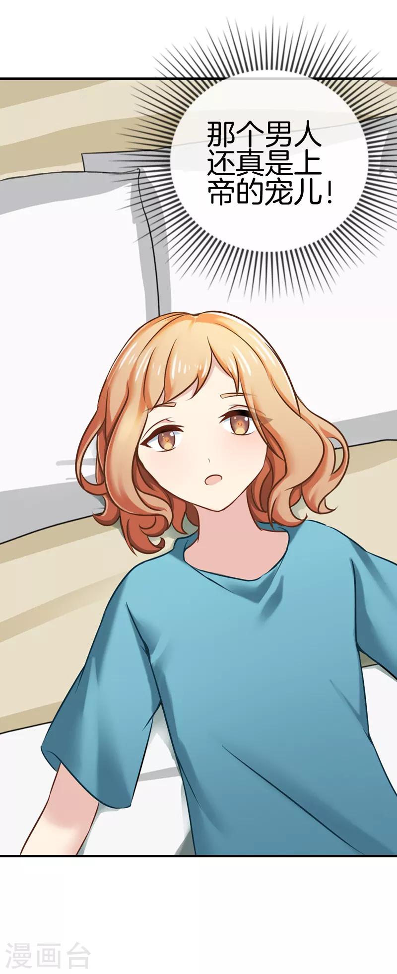 第21话 我才是你上司！-第21话