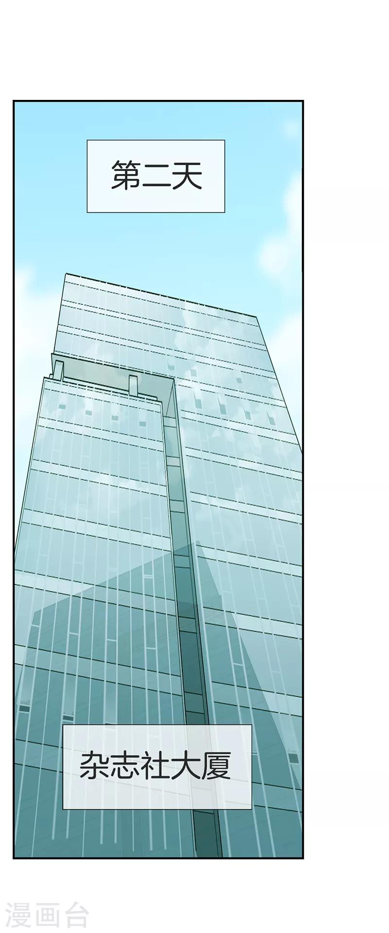 第21话 我才是你上司！-第21话