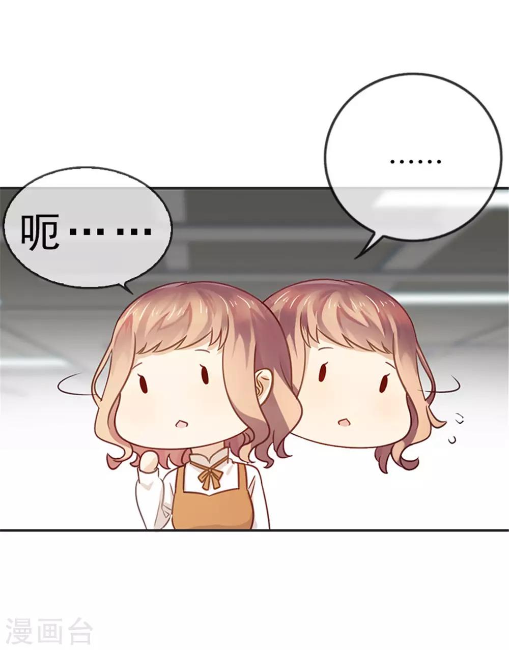 第25话 绯闻来袭-第25话