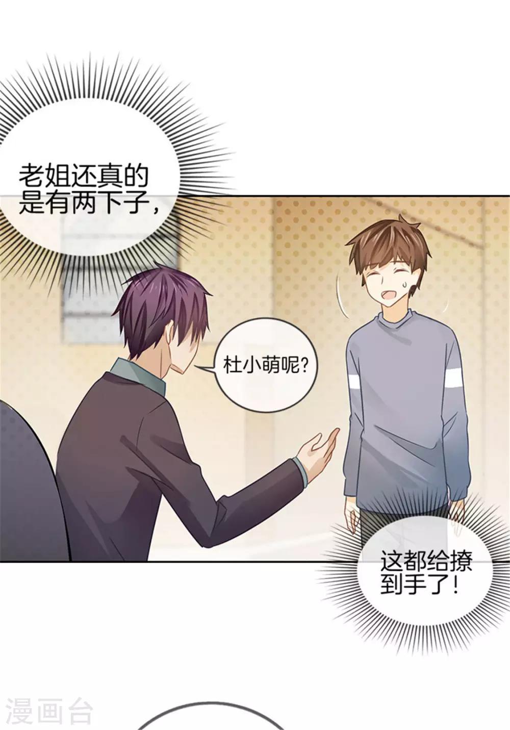 第27话 素颜现世-第27话