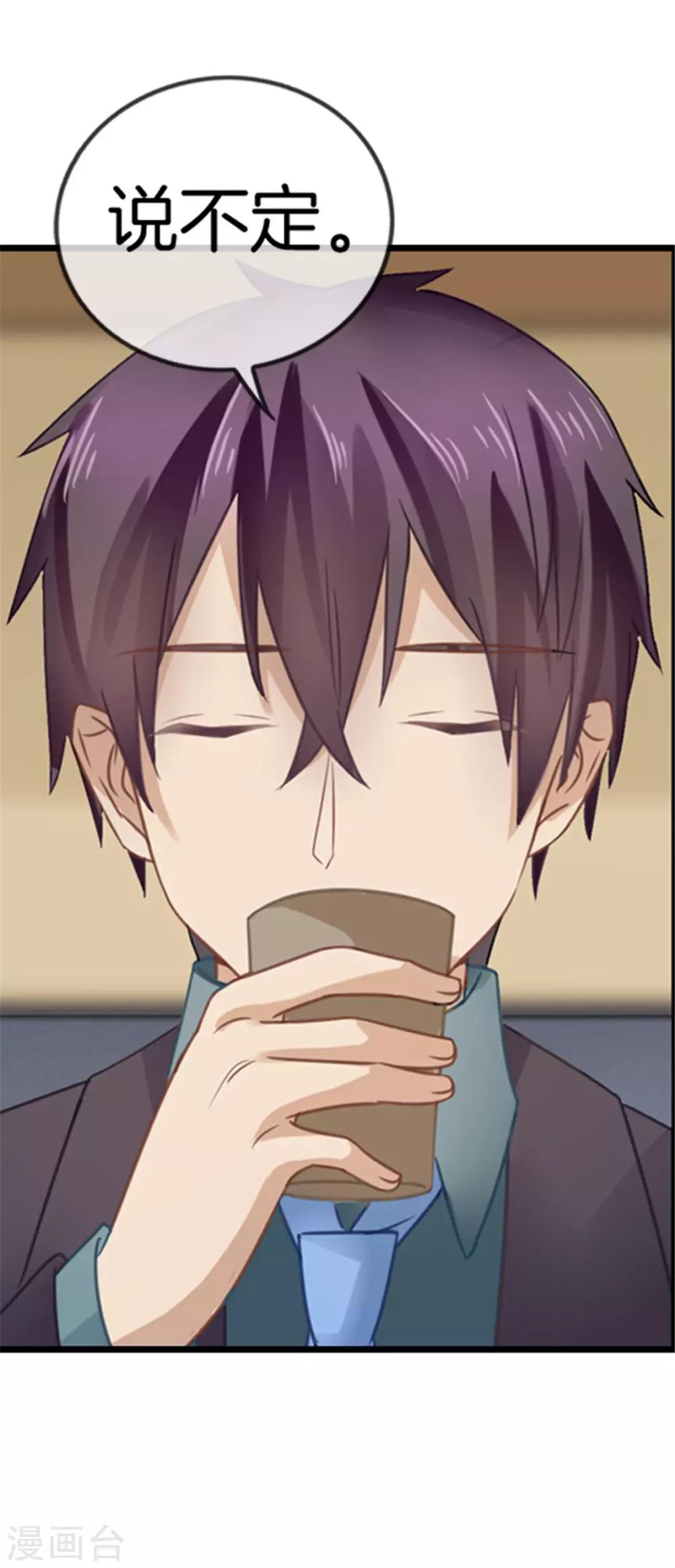 第27话 素颜现世-第27话