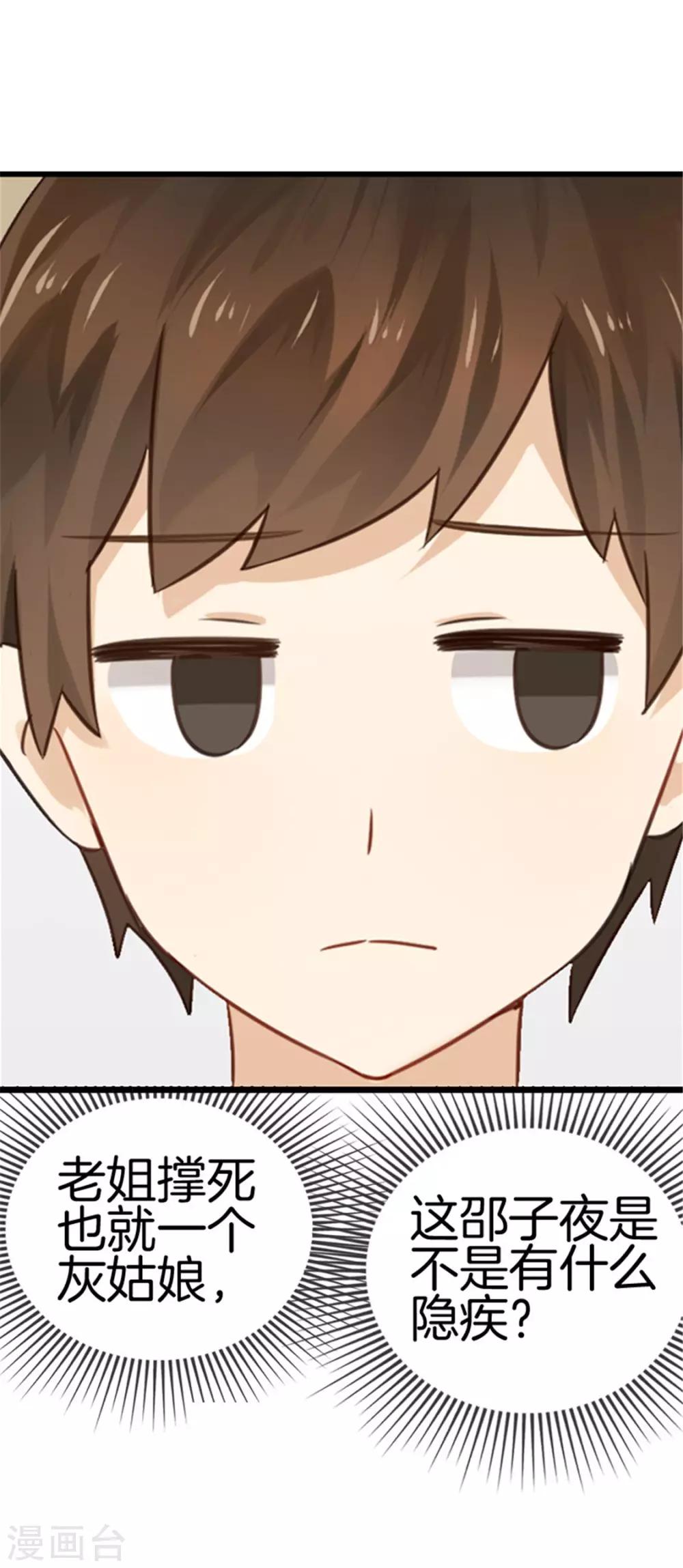 第27话 素颜现世-第27话