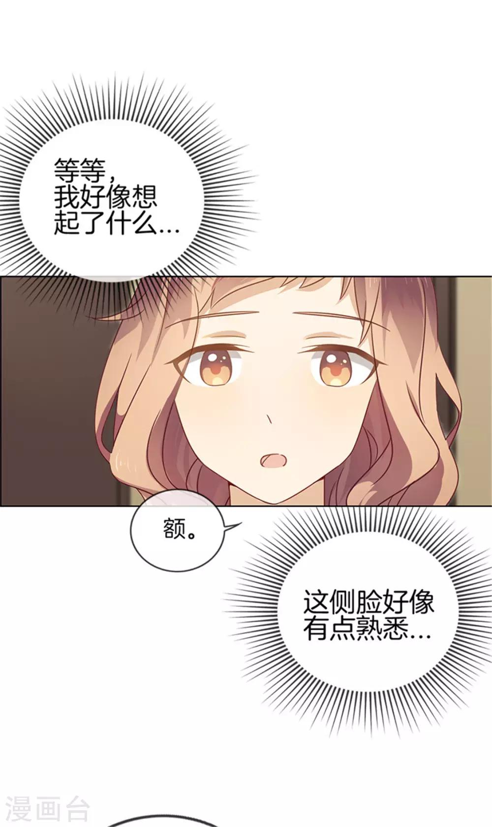 第27话 素颜现世-第27话