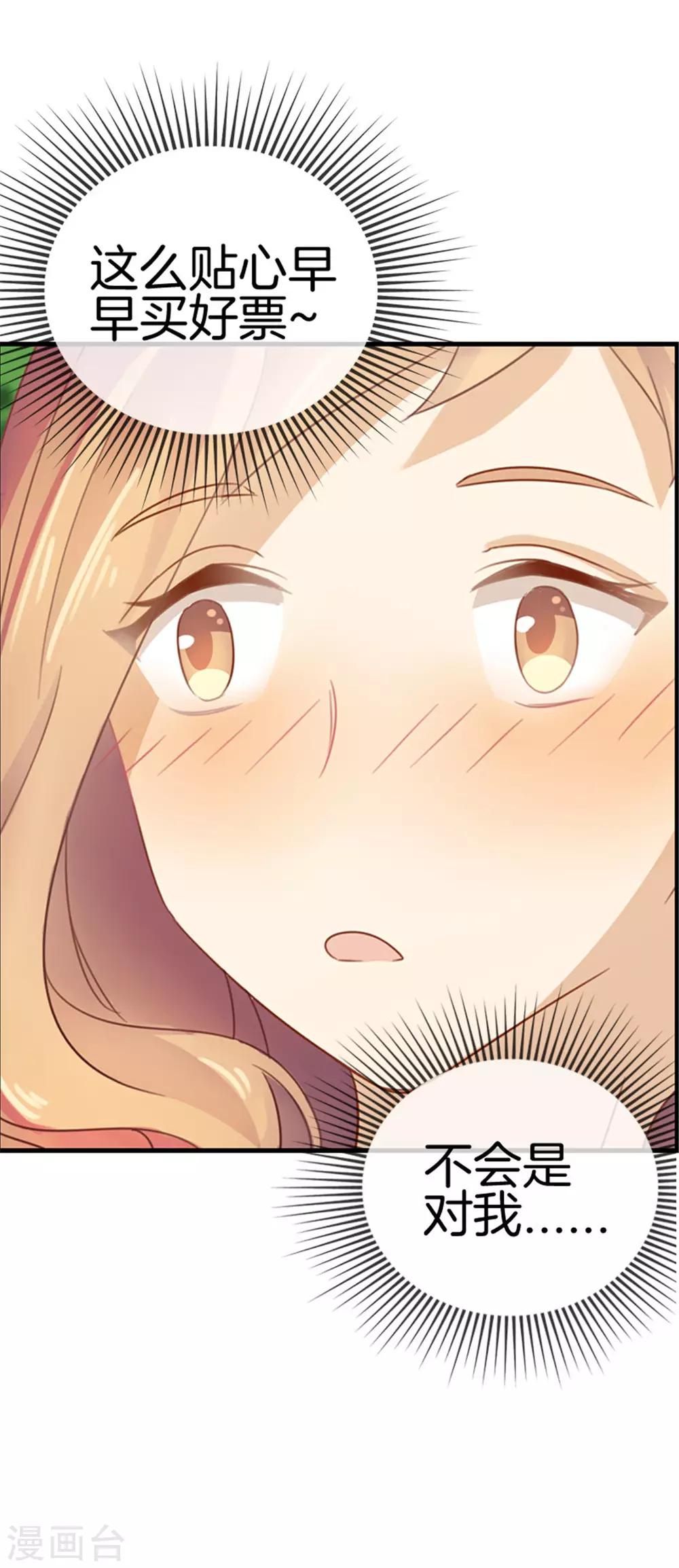 第29话 因为你喜欢&hellip;&hellip;-第29话