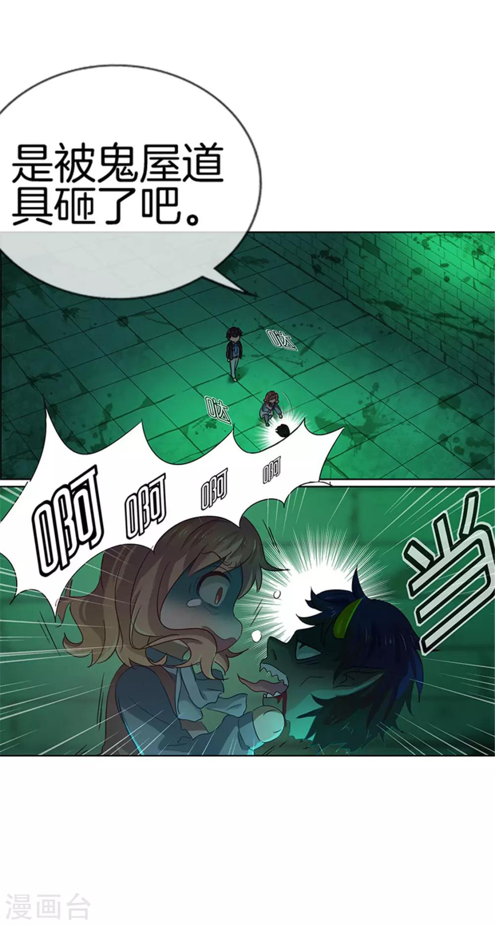 第31话 要的就是这个效果-第31话