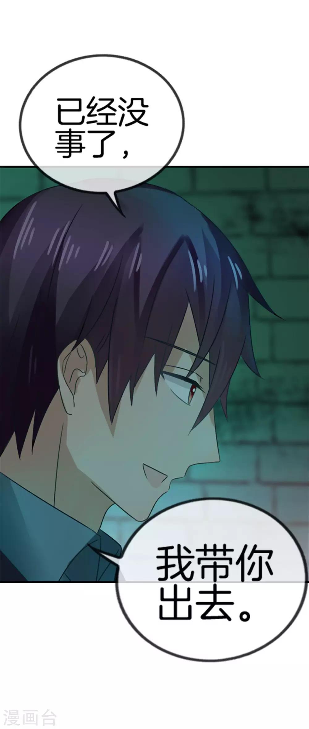 第31话 要的就是这个效果-第31话