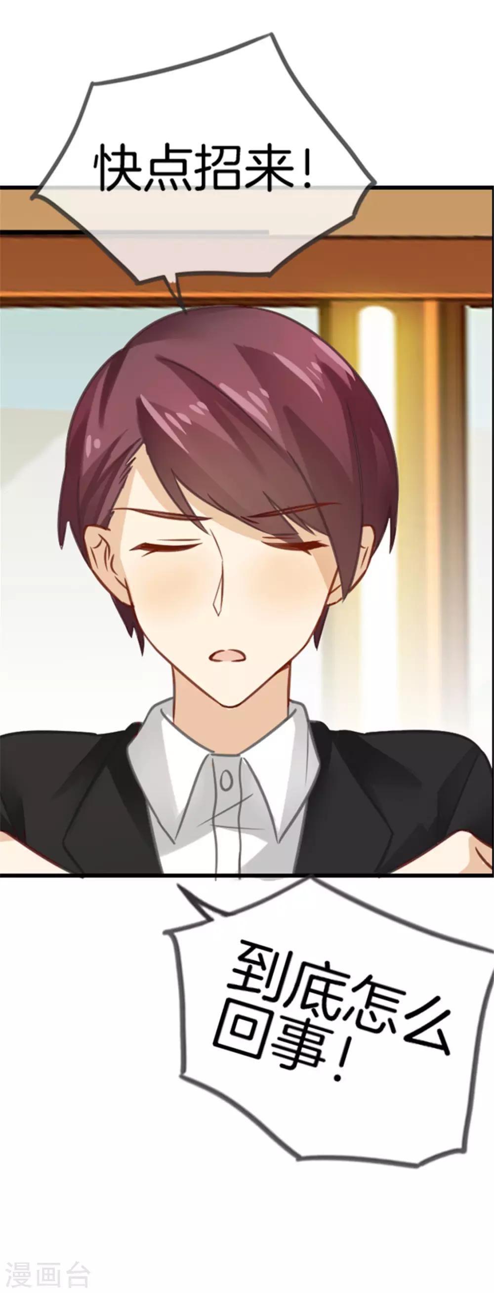 第33话 这不是我-第33话