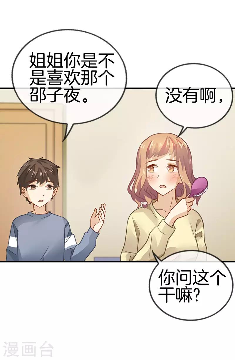 第35话 你们不可能-第35话