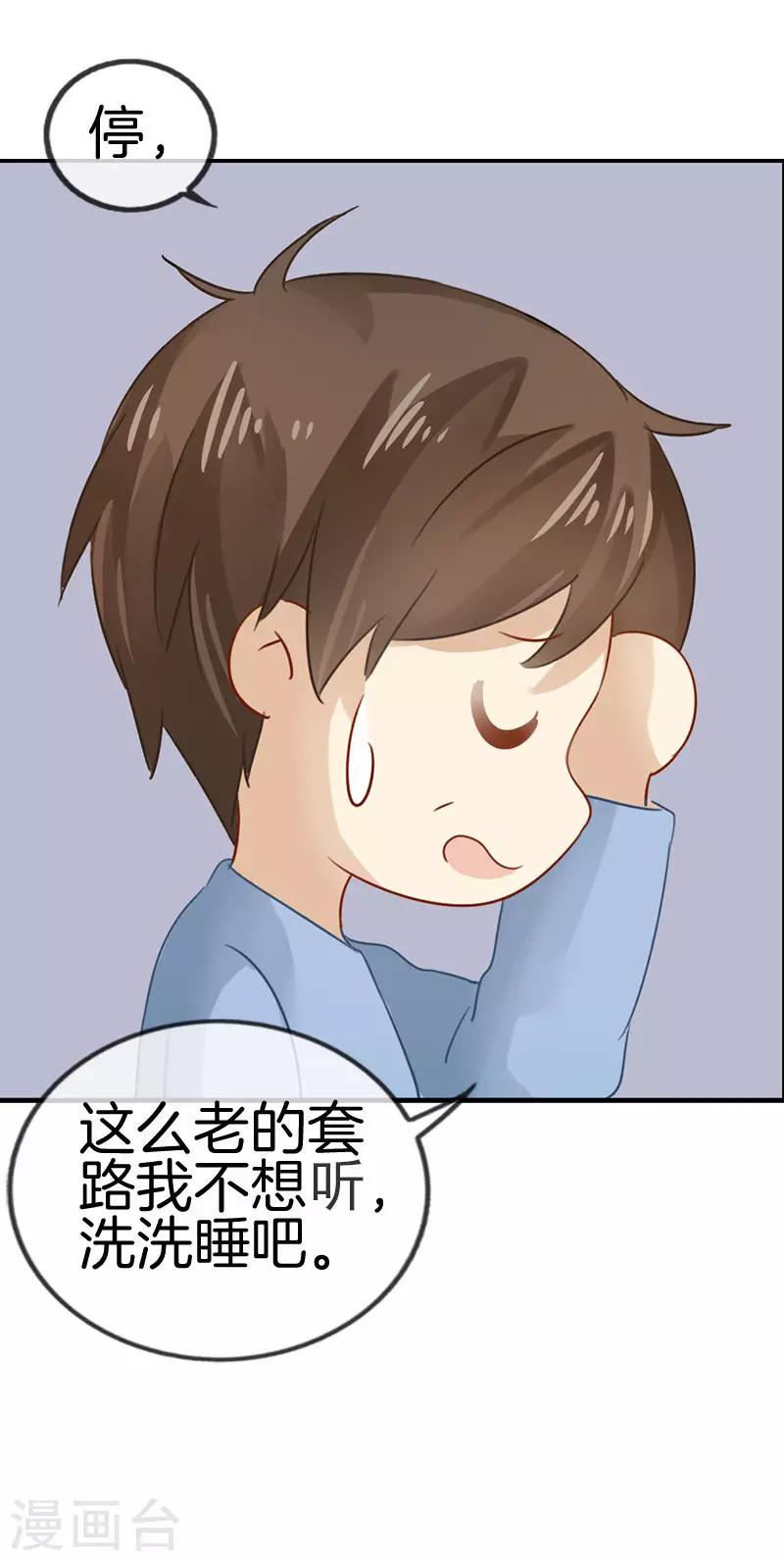 第35话 你们不可能-第35话