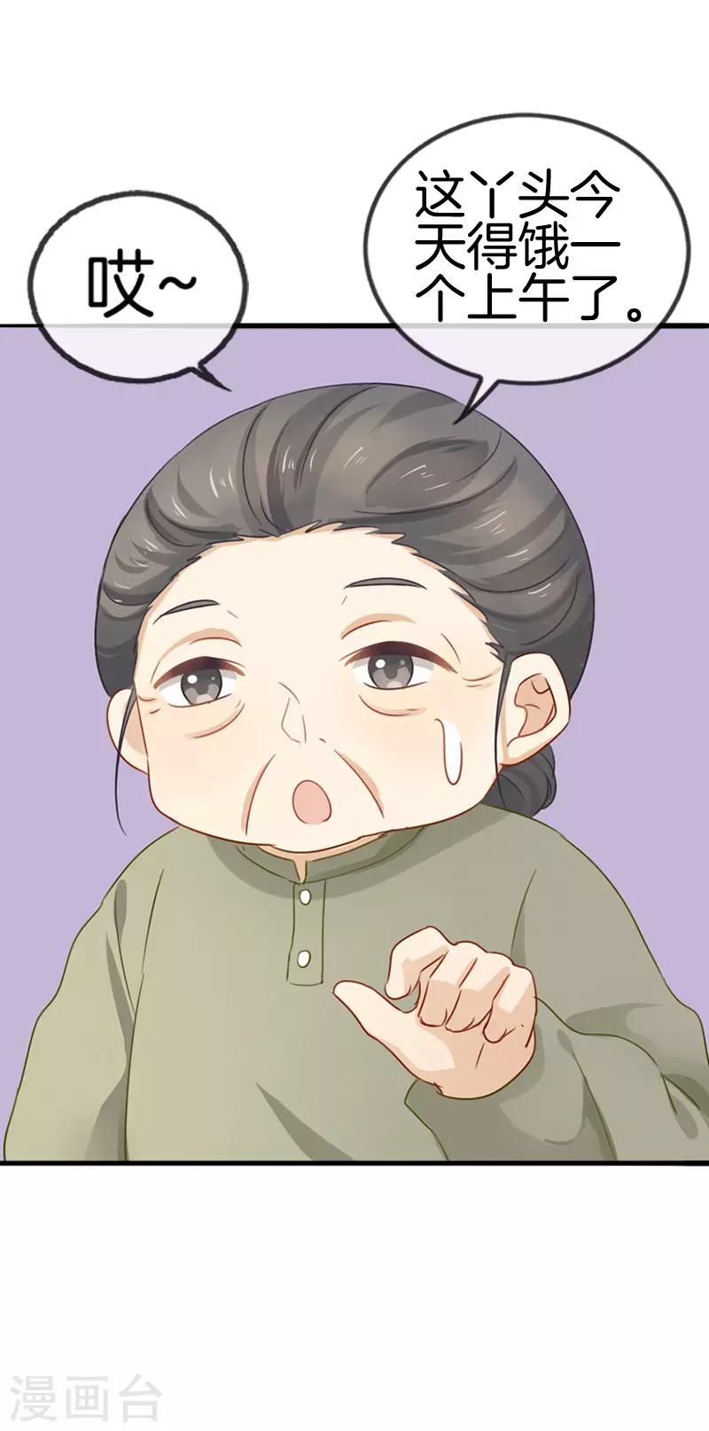 第37话 迟到危机-第37话